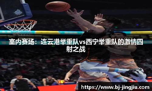 球盟会