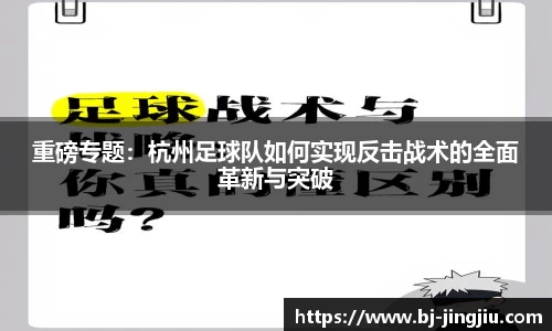 球盟会