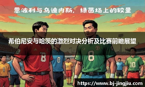 球盟会